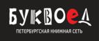 Скидка 15% на Бизнес литературу! - Петрозаводск