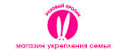 Розовая Осень - снова цены сбросим! До -30% на самые яркие предложения! - Петрозаводск